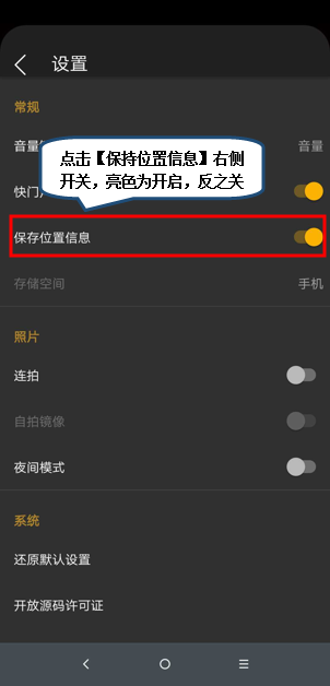 摩托罗拉p30中打开照片定位显示的具体操作方法