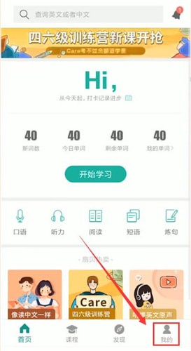 扇贝单词中补签的具体操作流程