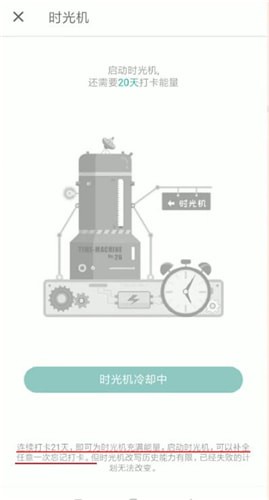 扇贝单词中补签的具体操作流程