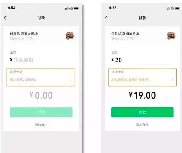 微信中开通朋友会员的具体操作流程