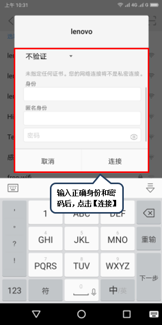 摩托罗拉p30中连接wifi的具体操作步骤