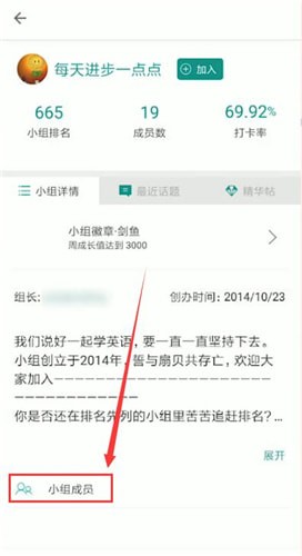 扇贝单词app中搜好友的具体操作方法