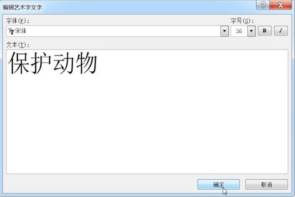 Word中制作出电子板报的具体操作方法