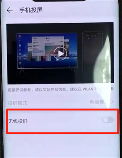 华为mate20pro投屏的详细方法介绍