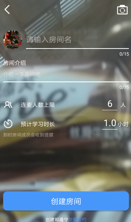 Timing中将麦克风关掉的具体操作流程