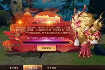侍魂胧月传说年兽活动怎么玩