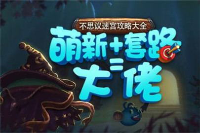 不思议迷宫亲善大使碎片怎么获得 亲善大使碎片获取方法一览