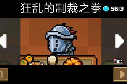 元气骑士2.0版本怎么通关 2.0版本通关技巧分享