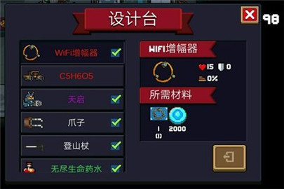 元气骑士2.0版本怎么通关 2.0版本通关技巧分享