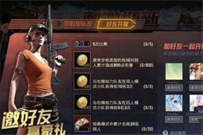 刺激战场红色龙腾降落伞怎么得 红色龙腾获得方式一览