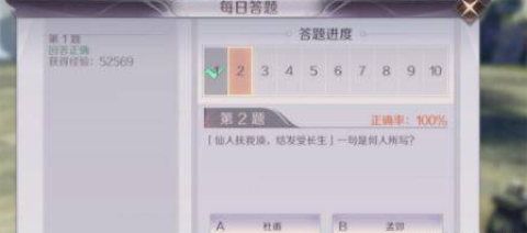 完美世界手游活动答题答案大全 问题攻略