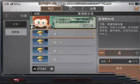 明日之后紫海刺水母怎么得