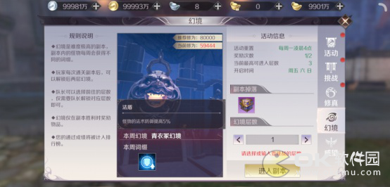 完美世界无限幻境打法