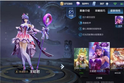 王者荣耀S14赛季圣杯适合谁用