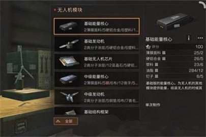 明日之后基础能量核心怎么制作 基础能量核心配方一览