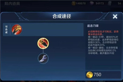 王者荣耀打野出装顺序 王者荣耀打野出装技巧一览