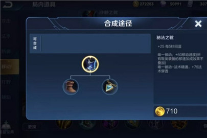 王者荣耀S14法师出装推荐