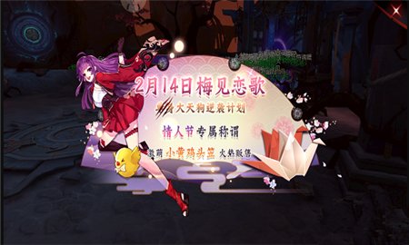 侍魂胧月传说玫瑰之约怎么玩 玫瑰之约活动玩法解析