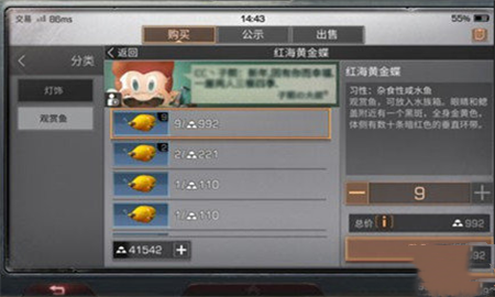 明日之后红海黄金蝶怎么得
