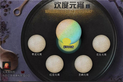 明日之后元宵怎么做