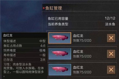 明日之后观赏鱼分布分类位置一览 观赏鱼血红龙怎么钓?
