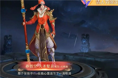 王者荣耀大圣娶亲和至尊宝哪个好 大圣娶亲和至尊宝那个好?