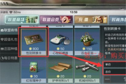 明日之后性别转换卡多少钱 性别转换卡怎么用?