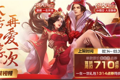王者荣耀一生一世礼包多少钱