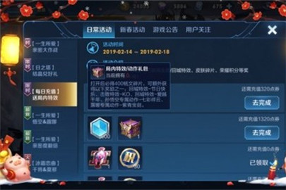 王者荣耀七彩祥云特效怎么获得 猴子七彩祥云特效获得方法一览