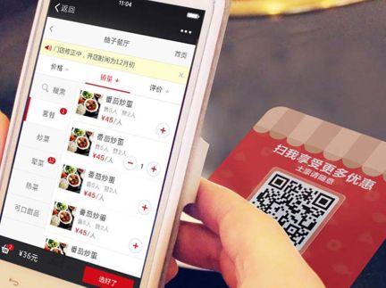 餐饮行业如何利用微信小程序做营销？[图]图片1