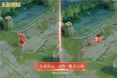 王者荣耀七彩祥云和紫青宝剑好不好