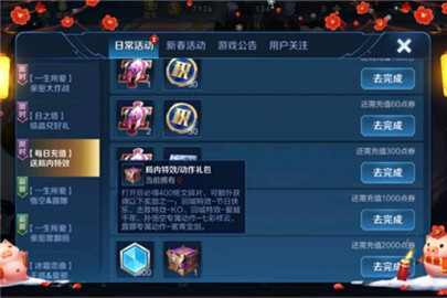 王者荣耀爱越千年回城特效怎么获得