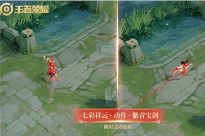 王者荣耀一生所爱动作怎么得