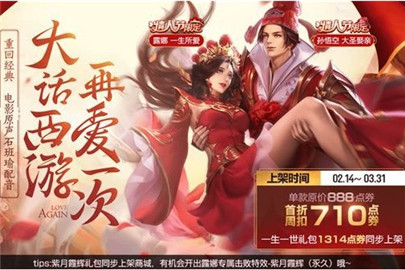 王者荣耀白色情人节活动有哪些