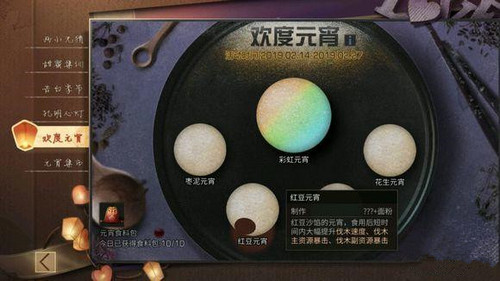 明日之后元宵怎么做 红豆元宵制作配方介绍