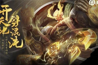 王者荣耀盘古什么时候出