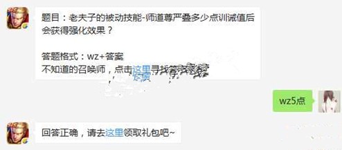 王者荣耀2月17日每日一题答案 下周限免当中，唯一的一名女英雄是谁?