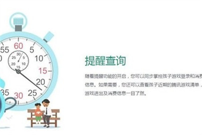 王者荣耀超级家长怎么解除