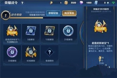 王者荣耀战令币赛季结束会不会清零
