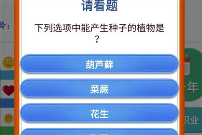 第二人生游戏答案 第二人生游戏考试答案