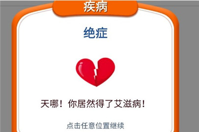 第二人生寿命怎么提高 第二人生游戏寿命攻略