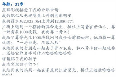 第二人生明星攻略 第二人生游戏怎么当明星?