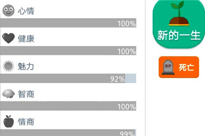 第二人生道德怎么加 第二人生道德怎么提升?