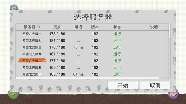 一小时人生怎么跳过新手教程 跳过新手教学方法介绍