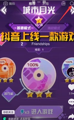 抖音小程序音悦球球在哪里玩 音悦球球怎么玩?