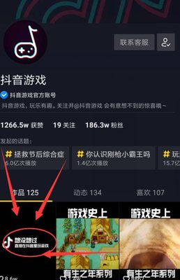 抖音小程序音悦球球在哪里玩 音悦球球怎么玩?