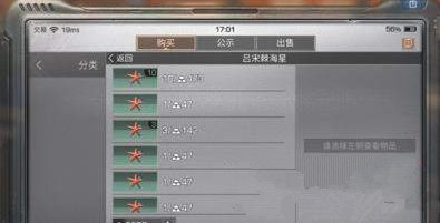 明日之后吕宋棘海星在哪 吕宋棘海星位置分享