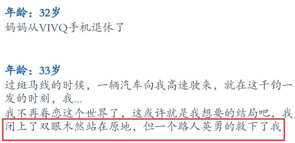 第二人生危机时刻怎么选 第二人生危机时刻正确答案介绍