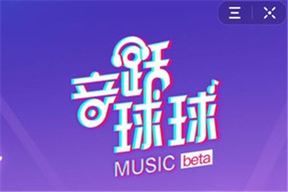 抖音音跃球球怎么得高分