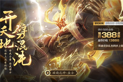 王者荣耀盘小古信物每日能得几个